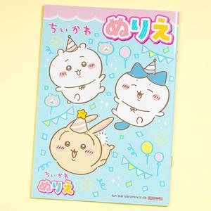 Chiikawa Wild Party Coloring Book For Sale Online