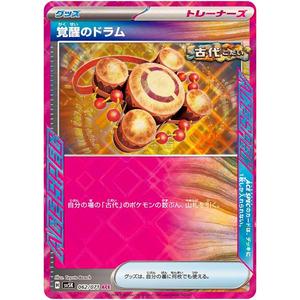 Pokemon - Awakening Drum - 062/071 - ACE SPEC Rare - Scarlet & Violet: Wild Force Series Free Shipping Finishline