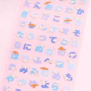 Cinnamoroll Hiragana Stickers Free Shipping Exclusive
