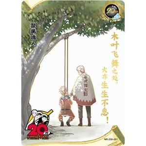 Kayou - Naruto Uzumaki - NR-20th-001 - Foil - Naruto Series Outlet Amazon