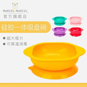 Marcus&Marcus 硅胶一体强力吸盘训练碗 Free Shipping Fast Delivery