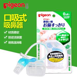 贝亲pigeon 婴儿口吸式吸鼻器 Latest Collections