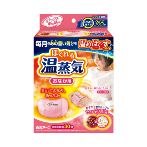 白元 腹部用暖宝宝 缓解疼痛暖宫促进循环 可循环使用 Buy Cheap 2025 New