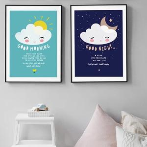 ‘Good Night’ Dua Cloud Print Free Shipping Clearance Store