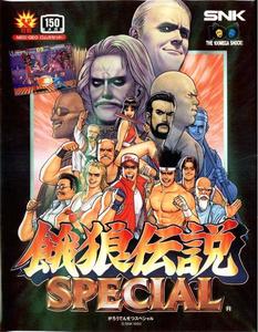 Game | SNK Neo Geo AES | Fatal Fury Special [Japan] Clearance Pirce Sale