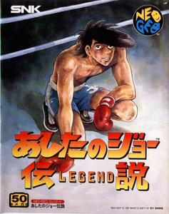 Game | SNK Neo Geo AES | Legend Of Success Joe [Japan] Cheap Fashion Style