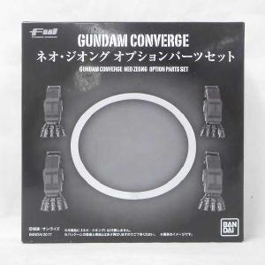 FW Gundam Converge Neo Geong Option Parts Set 2025 Cheap Online
