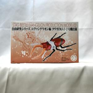 Fujimi Model Free Research Series No.226 Evangelion Edition Stag Beetle Unit 2 Specifications Outlet Low Shipping Fee