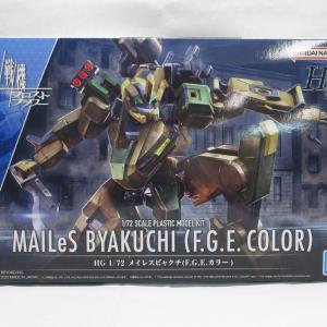 HG 1/72 Maleless Bakuchi (F.G.E. Color) Border Border Battlefall Buy Cheap Release Dates