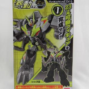 Bandai Kamen Rider Zero One Movement AI 5.5 Zero One Breaking Mammoth A Parts Cheap Eastbay