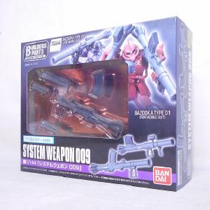 Gunpla Builders Parts 1/144 System Weapon 009 Clearance For Cheap