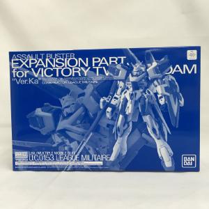 Assault buster expansion parts for MG V2 Gundam Ver.ka Outlet Release Dates