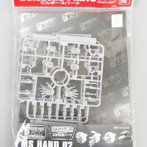 Gunpla Builders Parts 1/144 MS Hand 02 (Zeon) Free Shipping Get To Buy