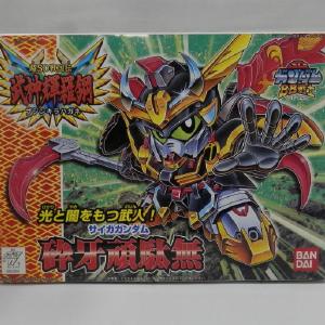 BB Warrior 160 Breaker Fang Ran (Saiga Gundam) For Sale Official Site