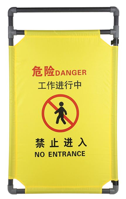 Folding Fabric Barrier Set "Danger, No Entrance" H:97Cm #7250 (3pcs/set) | Model : GATE-7250 Free Shipping Cheap Pice