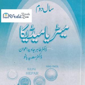 Metriya Medica - میٹریا میڈیکا Outlet Explore