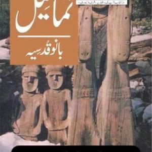 TAMASEEL - تماثیل Free Shipping Best Pices
