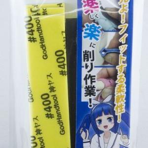 God Hand - Kamiyasu Sanding Stick #400 3mm (5PCS) GH-KS3-P400 Clearance Online Online