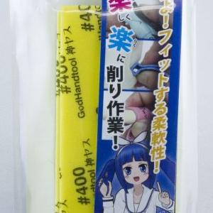 God Hand - Kamiyasu Sanding Stick #400 5mm (5PCS) GH-KS5-P400 Clearance Official Site