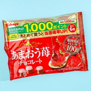 Kabaya Amaou Chocolate - Strawberry Discount Shop Offer