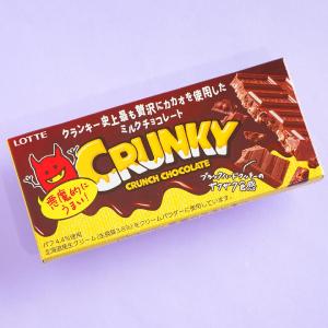 Devil Crunky Chocolate Bar - Rich Cacao Best Place Cheap Pice