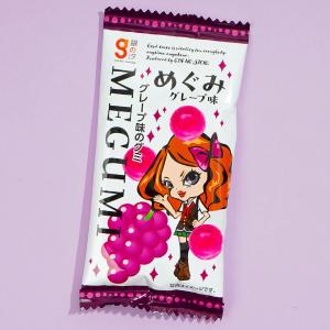 Megumi Gummy Candy - Grape Outlet With Paypal Order
