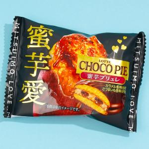 Lotte Single Choco Pie - Sweet Potato Brulee Outlet Exclusive