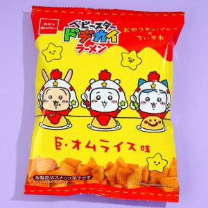 Chiikawa Dodekai Ramen Snacks - Omelette Rice Buy Cheap Low Shipping