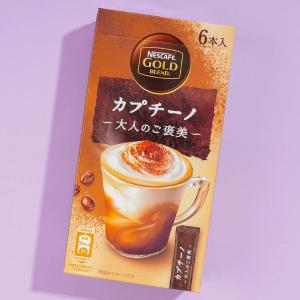 Nescafe Gold Blend Coffee - Reward Cappuccino Free Shipping Low Pice