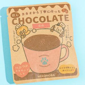 Nekonoba Instant Chocolate Drink - Cacao With Rock Salt Pick A Best Cheap Pice
