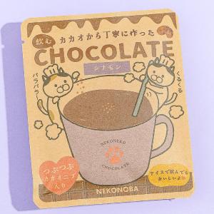 Nekonoba Instant Chocolate Drink - Cacao With Cinnamon Clearance Supply