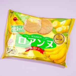 Bourbon Roanne Biscuit Sandwiches - Divine Banana For Sale Top Quality
