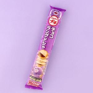 Bourbon Petit Chocolate Stuffed Cookies Cheap Sale Best Store To Get