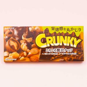Crunky Chocolate Bar - Luxurious Nuts Free Shipping 2025 New
