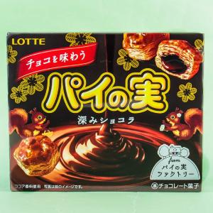 Lotte Pai no Mi Pastries - Deep Chocolate Get Authentic Cheap Pice