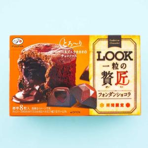 Look One Luxury Chocolate - Fondant Chocolat Sale Amazing Pice