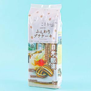 Lotte Kotrip Petit Cake - Kanaya Pudding Clearance 100% Original