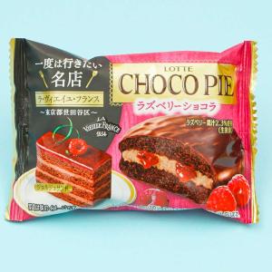 Lotte Choco Pie - Raspberry Chocolate Shipping Discount Authentic