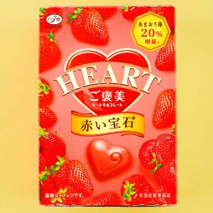 Look Heart Reward Chocolate - Red Amaou Strawberry Clearance Best Seller