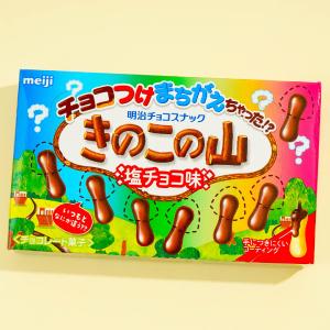 Kinoko no Yama Chocolate Biscuits - Mountain Salt High Quality For Sale