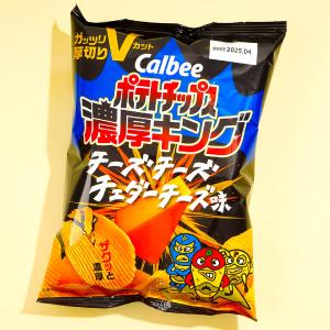 Calbee Potato Chips - Rich King Cheddar Cheese Extremely Cheap Pice