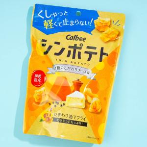 Calbee Thin Potato Chips - 2 Types of Special Cheese Free Shipping Popular