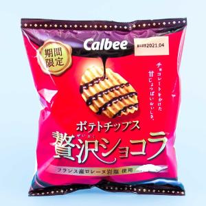 Calbee Luxury Chocolate Potato Chips Discount Free Shipping