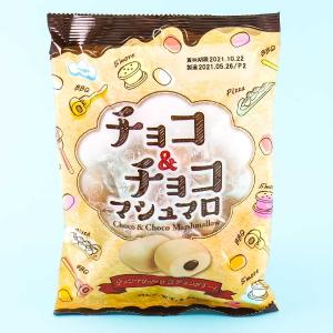 Eiwa Choco & Choco Marshmallows Clearance Recommend