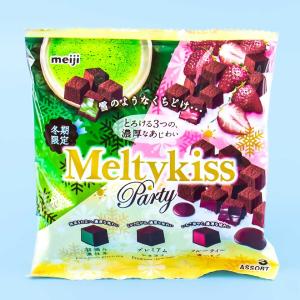 Meltykiss Winter Party Chocolate Pack Cheap Low Shipping