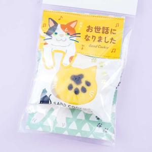 Message Cat Cookie - Thank you For Your Help Discount Explore