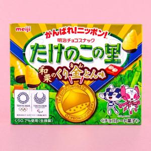Meiji Takenoko No Sato 2020 Olympics Biscuits - Chestnut Best Wholesale Cheap Pice