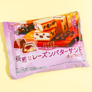 Meito Bite Patisserie Rum Raisin Butter Chocolate Free Shipping Outlet