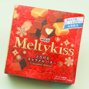 Meltykiss Chocolate - Butter Caramel Outlet Cheap Pices