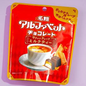 Meito Alphabet Crispy Crepe Chocolates - Milk Tea Cheap Sale Tumblr